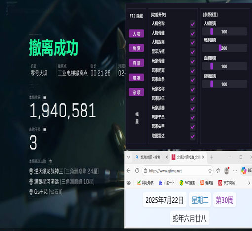 三角洲雨神辅助透视自瞄效果