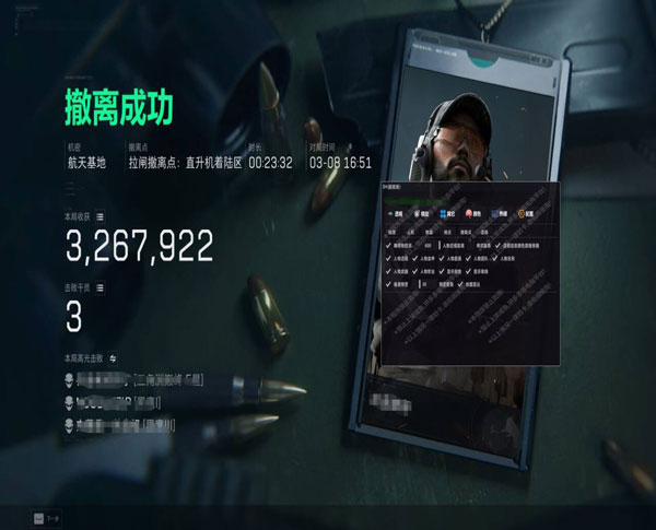 三角洲雨神辅助软件效果